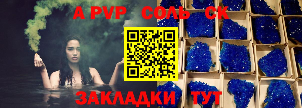 Alpha PVP СК Баксан