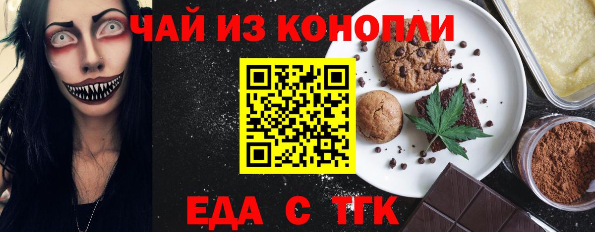 Баксан  Canna-Cookies конопля  Вход с VPN 