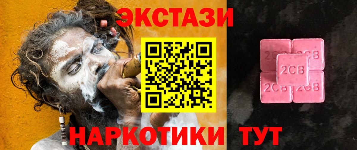 ЭКСТАЗИ круглые  Ecstasy  Баксан  Вход с VPN 