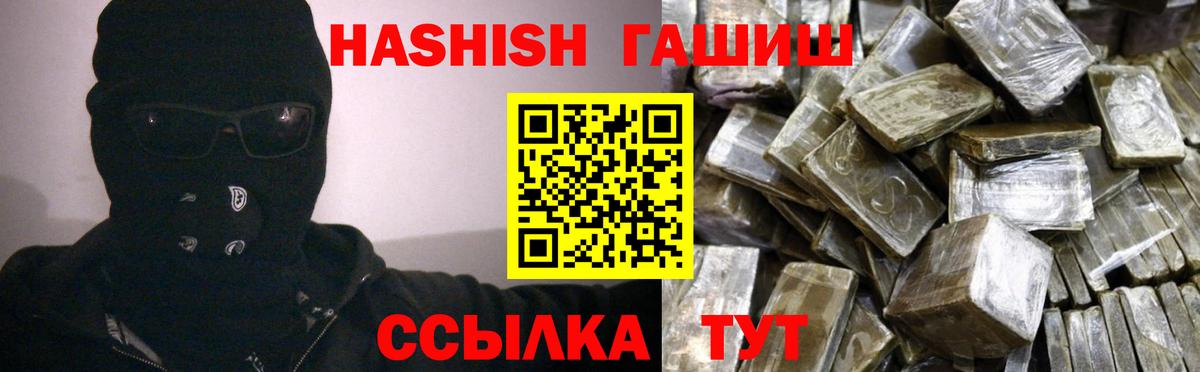 ГАШ hashish Баксан