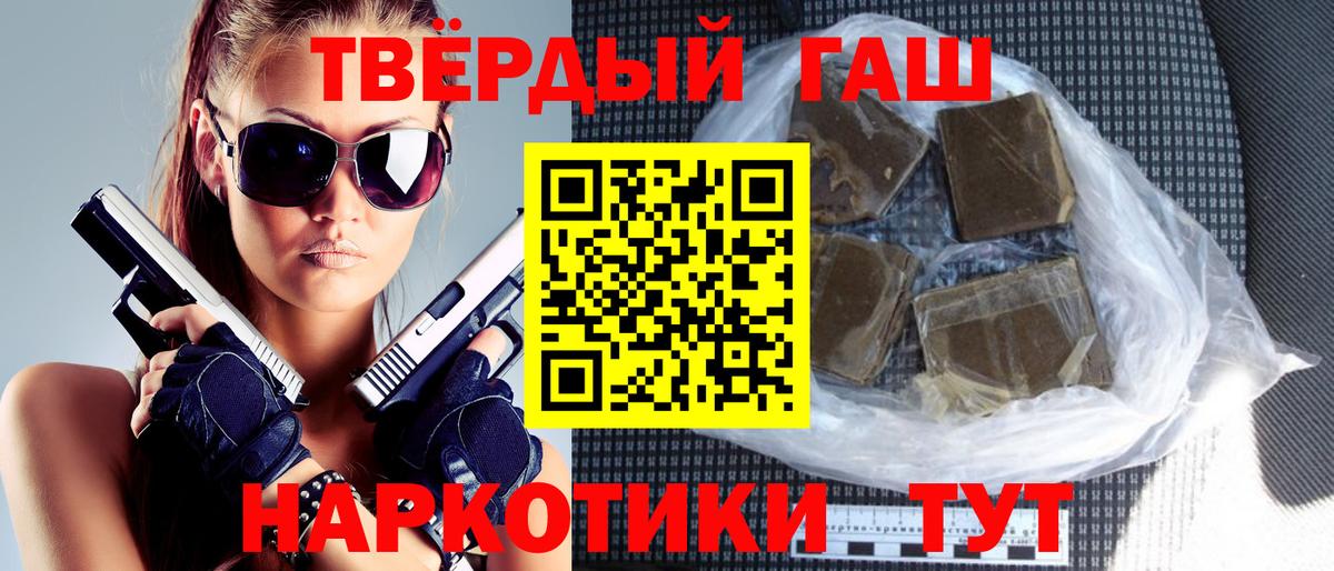 Баксан  Гашиш индика сатива  ГАШ гарик  Вход с VPN 