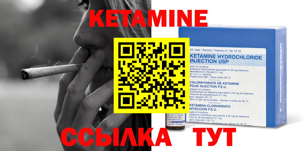 Кетамин VHQ  Вход с VPN  Баксан  КЕТАМИН VHQ 