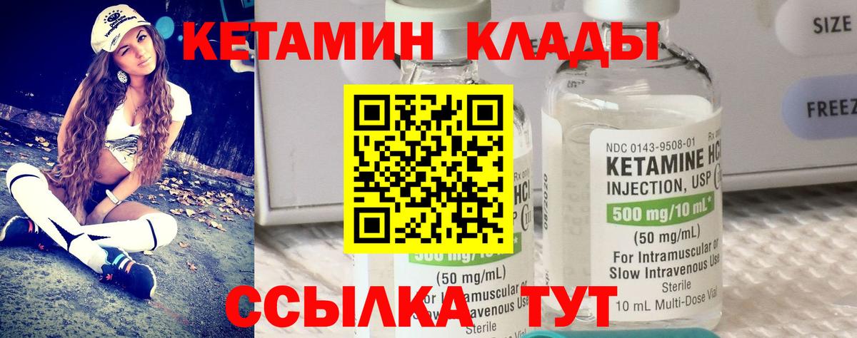 Кетамин VHQ Баксан