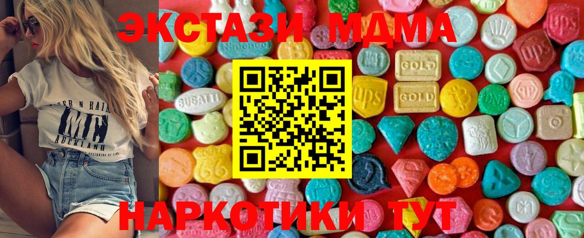 Баксан  MDMA  Вход с VPN  МДМА VHQ 