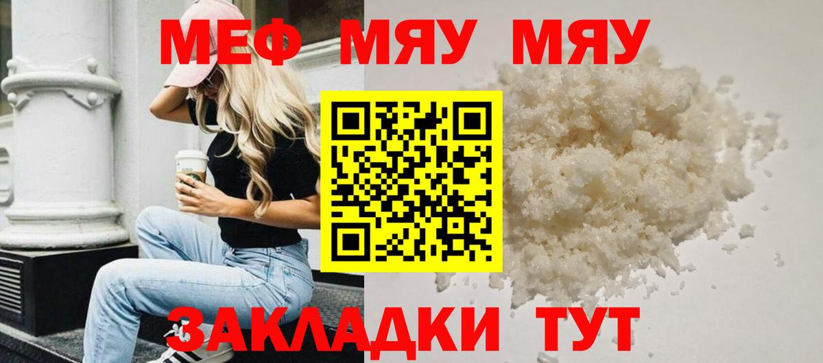 Баксан  Меф  МЯУ-МЯУ  Вход с VPN  Мефедрон мука  Меф VHQ 