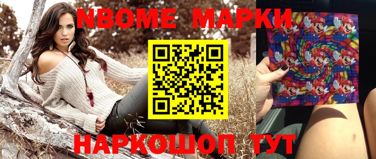 Марки 25I-NBOMe 1,5мг  Вход с VPN  Баксан 