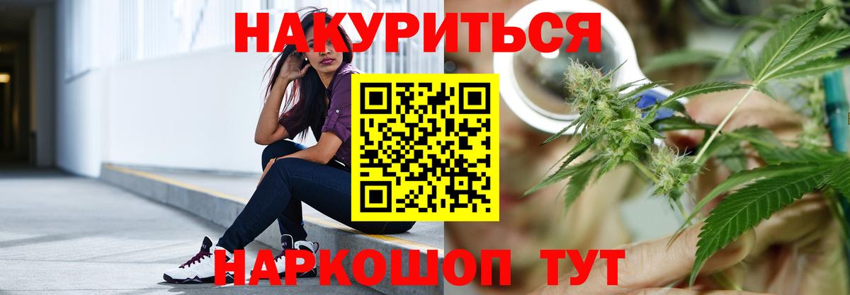 Каннабис индика  Шишки марихуана семена  Каннабис планчик  Вход с VPN  Баксан 